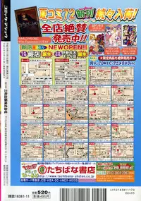 Comic Masyo 2007-11