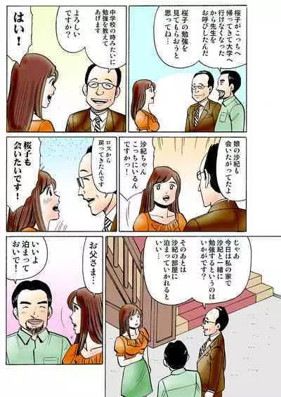 HiME-Mania Vol. 30