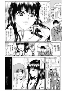 [Amayumi] Shiawase no Katachi