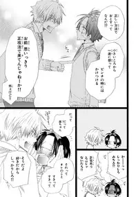 [Mishima Kazuhiko] Ore Dake Mi Nai to xx Shichau zo