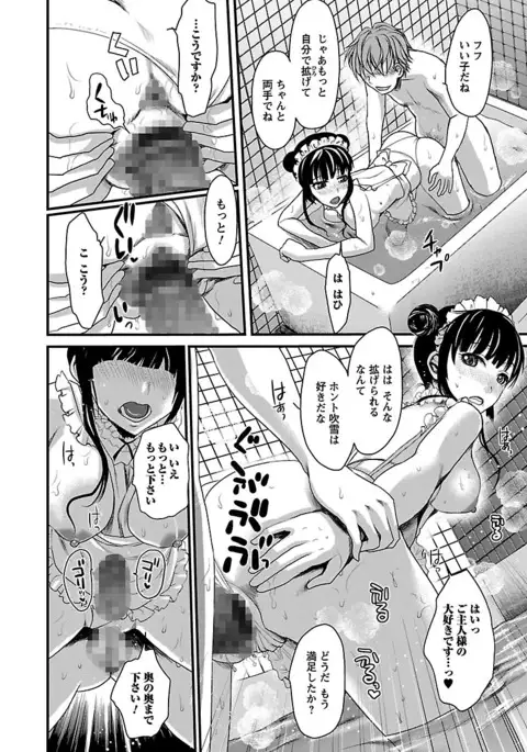 Meshimase♡Aigan Maid