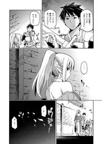 (COMITIA121) [Jyouren Kishidan (Kiasa)] Keiyaku Melusine Iseki Hen