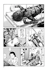 [Kago Shintarou] Arijigoku vs Barabara Shoujo - Antlion vs BaraBara Girl