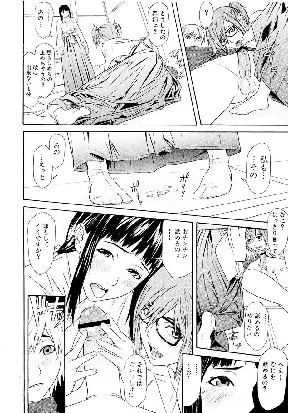 Chijoshikousei