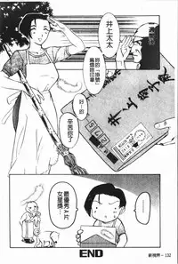 [Kusatsu Terunyo] Nakadashisenka | 淫蜜狂濺 [Chinese]