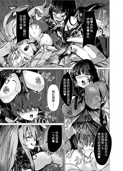 Mashou ni Ochiru Fushichou