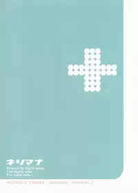 (C77) [MGW (Isou Doubaku)] NeRiMana (Love Plus) [Chinese] [黑条汉化]
