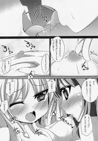 (C86) [Maya-tei (Asano Maya)] BELOVED LOVER (Sono Hanabira ni Kuchizuke o)