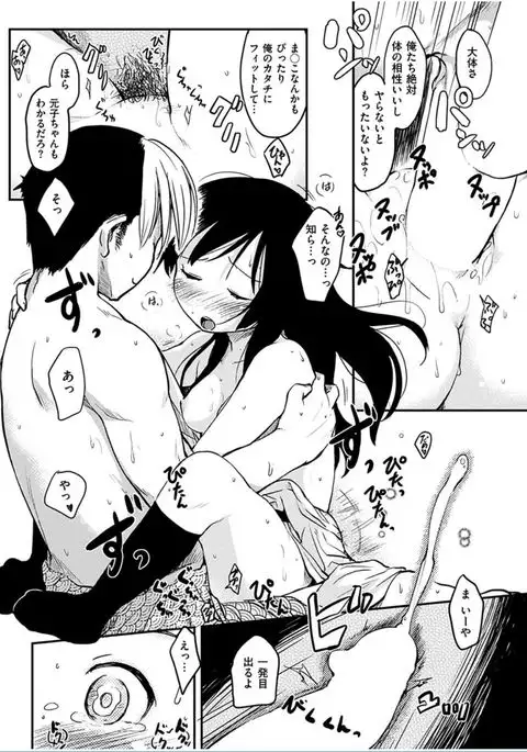 COMIC HANA-MAN 2016-06