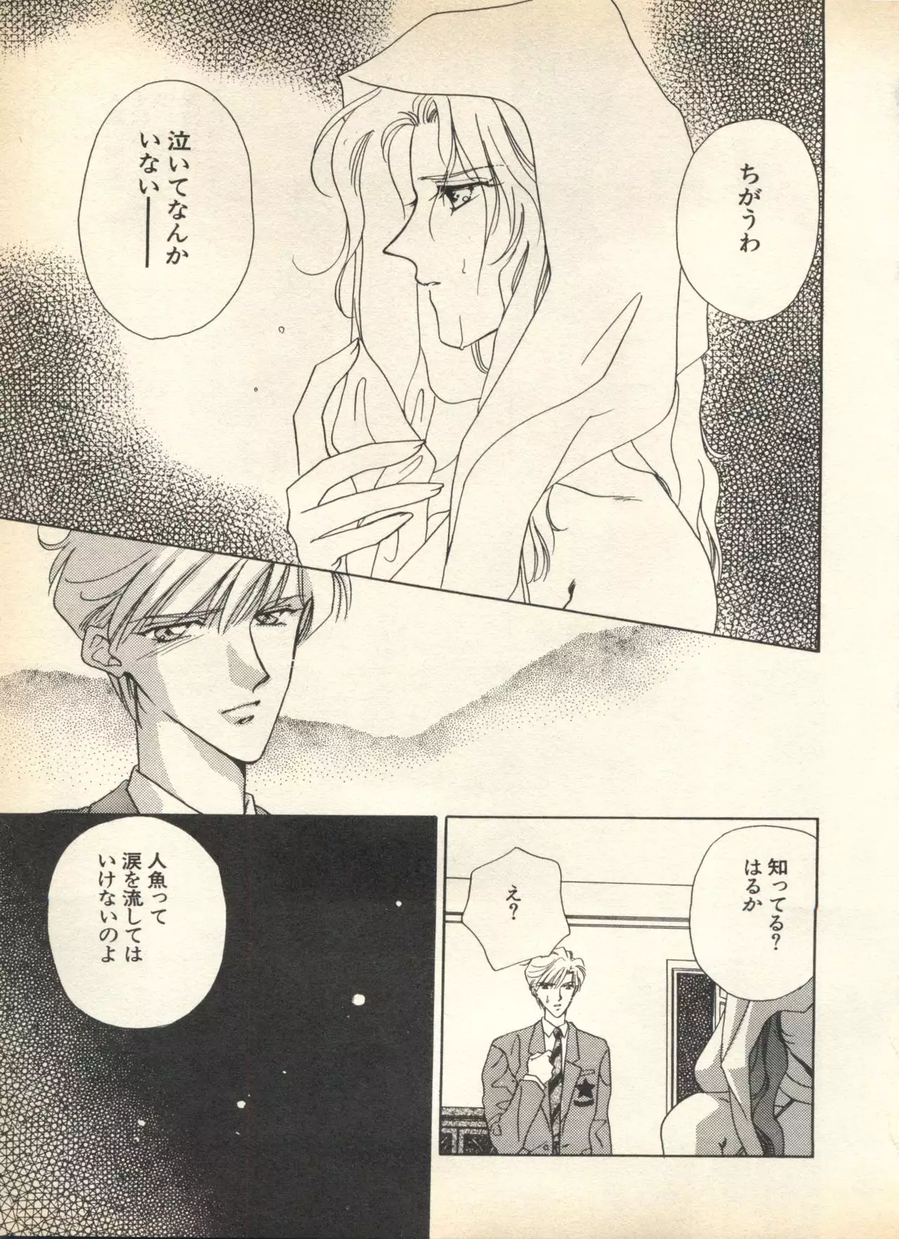 Lunatic Party 7