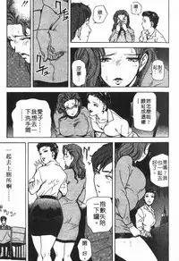 [Misaki Yukihiro] Tadaima Gaisyochu | 性愛特派員 [Chinese]