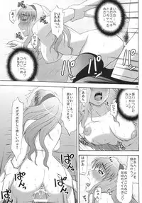 [complete box (Ayakawa Hisashi)] Frontier no Joou-sama (Macross Frontier) [Digital]