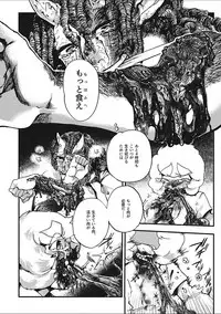 [Anthology] EROGROS Vol. 2 [Digital]