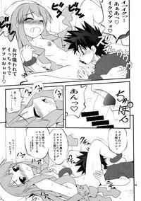 (Puniket 22) [PURIMONO (Goyac)] Sumidaku (Shinryaku! Ika Musume)