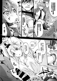 (C92) [Onsoku Ubaguruma (Uba Yoshiyuki)] Yagokoro Shinryoshitsu Funouhen (Touhou Project) [Chinese] [無邪気漢化組]