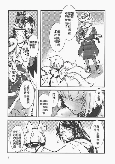 Shippori