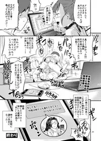 Kimi no Karada o Tsukawasete