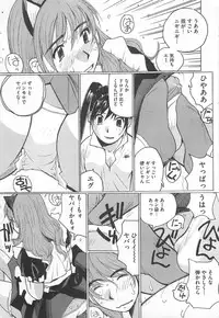 [Anthology] Josou Dorei Vol.3