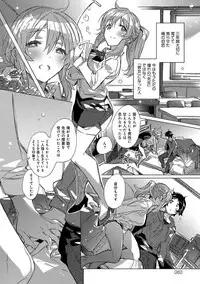 [Kasuga Souichi] Akai Ito ga Tsunagaru Anata to KISS ga Shitai. [Digital]