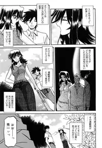 [Sanbun Kyoden] Sayuki no Sato