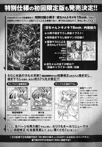 COMIC XO 2007-05 Vol. 12