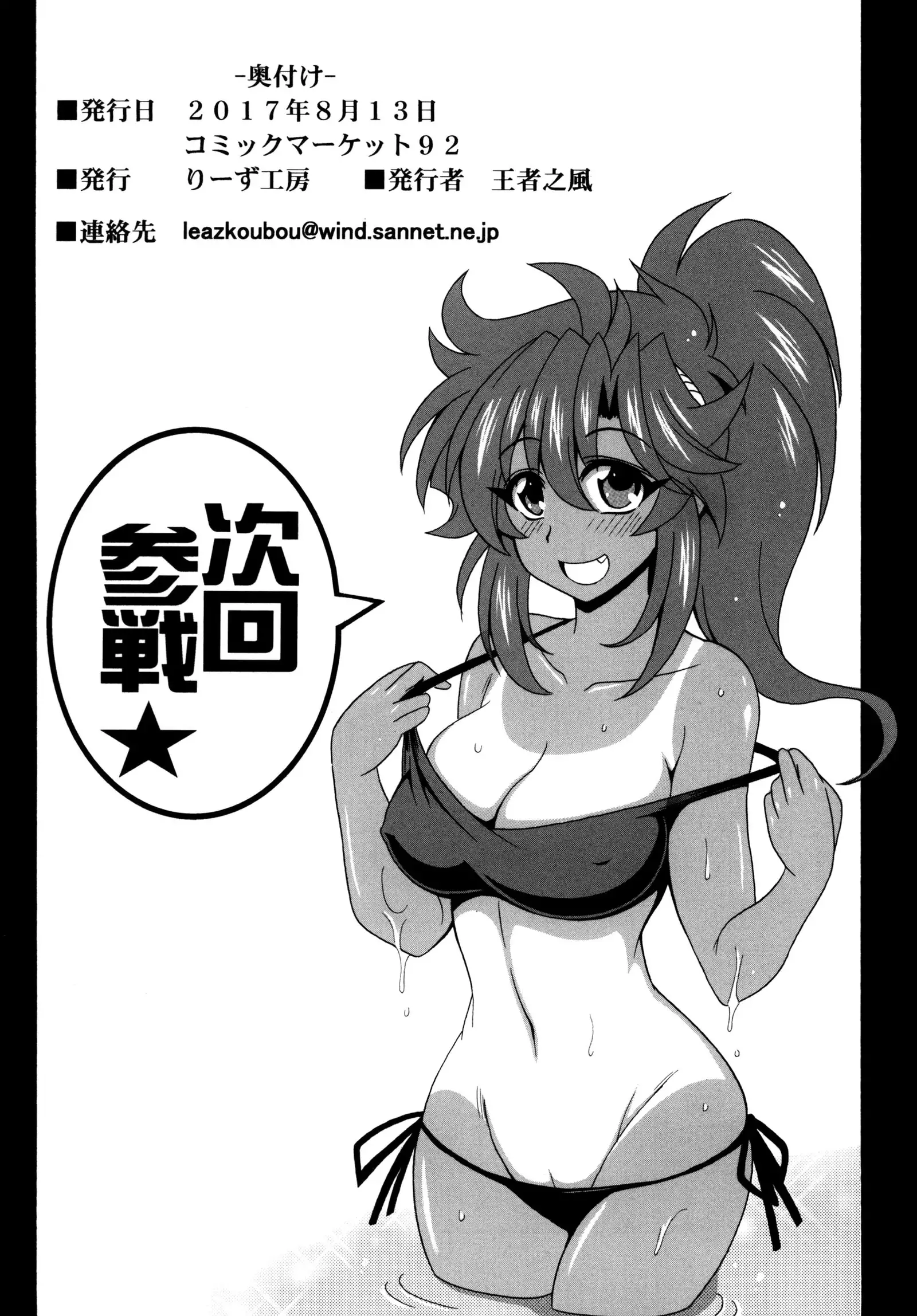 Kono Yoru o Suberu Mono ni Shukufuku o! 5