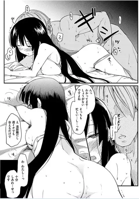 COMIC HANA-MAN 2016-06