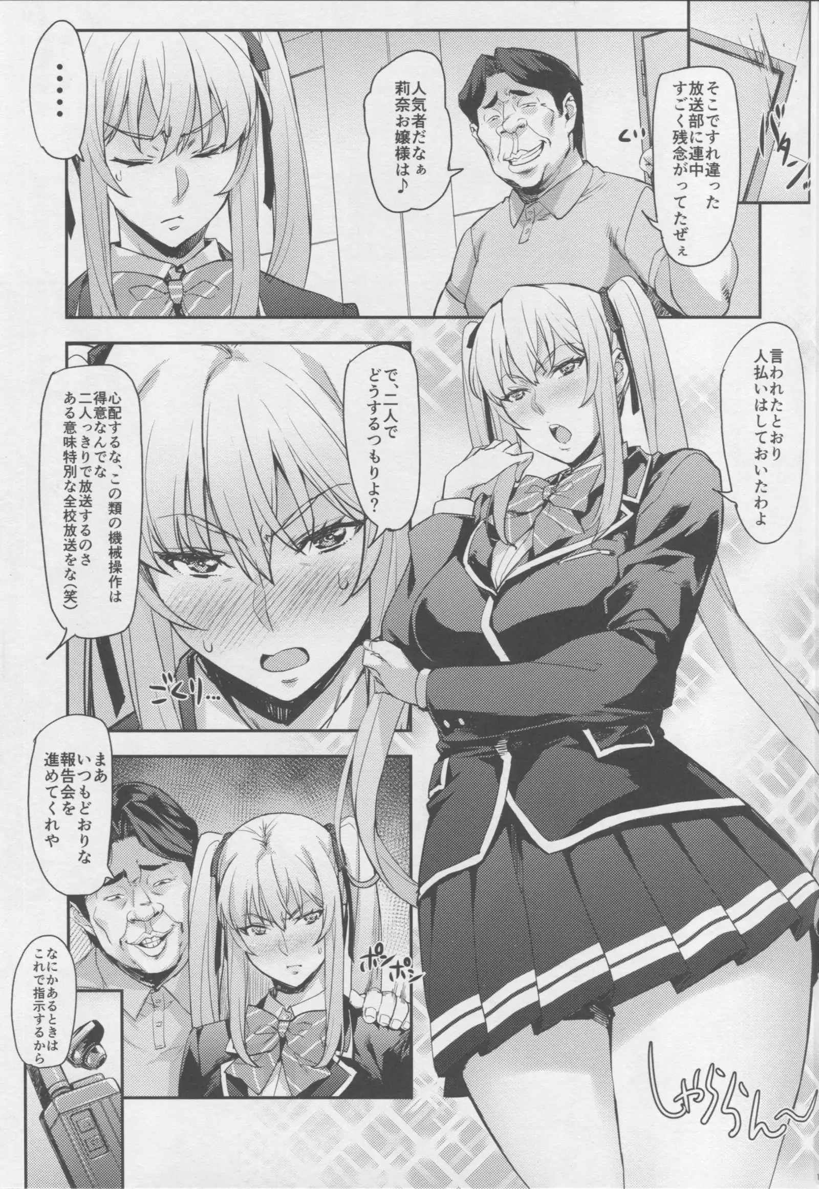 Reijou Shihai Mesu ~Kawasaki Rina Hen~