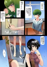 [Mizukami Ranmaru] Deatte 5-byou De Sounyuu [Digital]