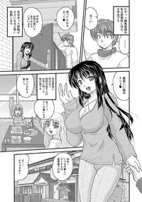 [Nanami Shizuka] Naishobanashi. Vol. 1 [Digital]