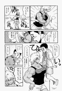 [Anthology] Takedakeshiki Onna Tachi Amazons 2