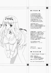 (C71) [Primal Gym (Kawase Seiki)] Sister's Impact S-mode (ToHeart 2)
