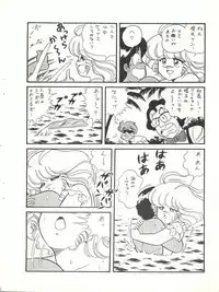 [Molten Club (Various)] SEXY SHOT (Mahou no Tenshi Creamy Mami)