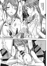 [Anthology] Core Colle Torokeru Kaikan Koumon Acme [Digital]