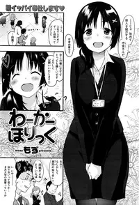 COMIC Kairakuten 2017-01