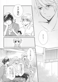 (C83) [marigold (Momoe)] Subete o Yurushite (Sekaiichi Hatsukoi)