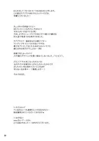 (C77) [Hijouguchi (DARKSIDE-G,TEI-OH-K-TAKAMURO)] Love Plug (Love Plus)