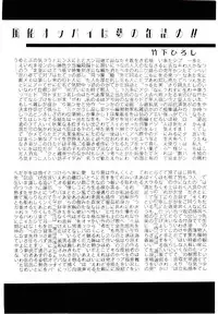 [Watanabe Wataru] Dokkin Minako Sensei! 1