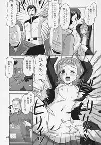 (C70) [Mr.OUTSIDE (Tomohara Michiya)] Z Koku o Koete (Zeta Gundam)