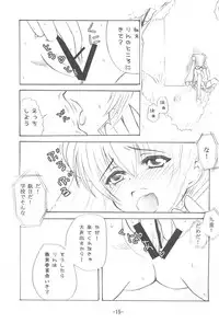 (Danmenzu Comic 2) [Peco Poco (Naruse Michi)] Odenwa Rinrin (Kodomo no Jikan)