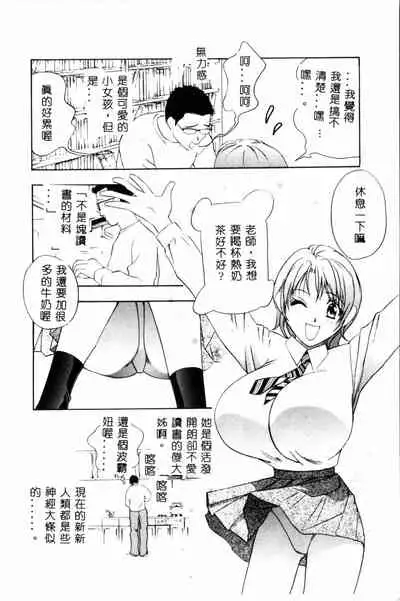 Ran Chiki