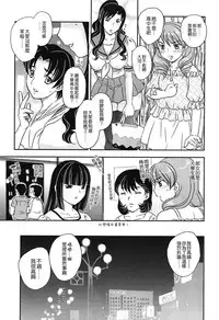 [Hiryuu Ran] Mama no Naka ni Irasshai [Chinese] [貪狼閣]