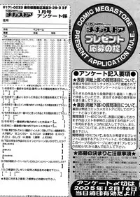 COMIC Megastore 2006-01