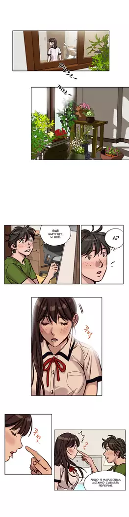 Atonement Camp ch.0-38