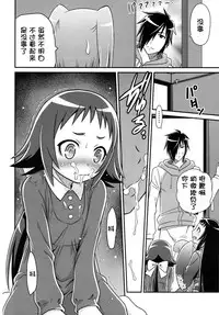 (C86) [Studio Tar (Kyouichirou)] Kojuto Nebaneba Dai Sakusen (Mikakunin de Shinkoukei) [Chinese] [脸肿汉化组]