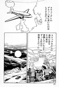 [Deizu Nin] Gibo
