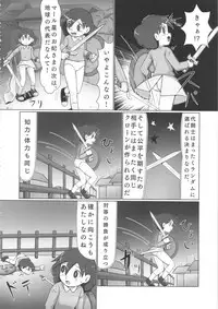 (C88) [Poppenheim (Kamisyakujii Yubeshi)] MAN OF ULTRA SUPER DELUX (Chinpui)