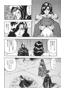 [Kono Donto] Dorei Senshi Maya II