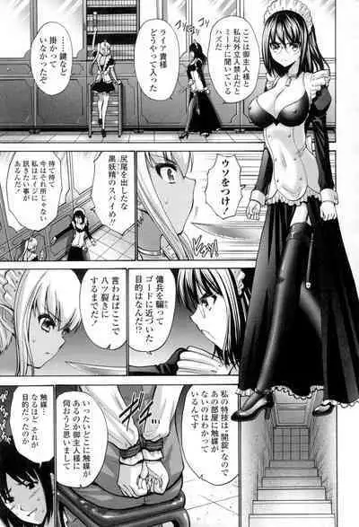 Nettori Yomehaha Uzukizakari - Mother of Fierce Nymphomaniac