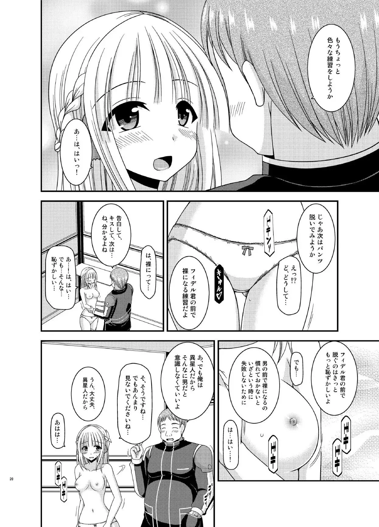 Iseijin to no Sex wa No Count dakara...